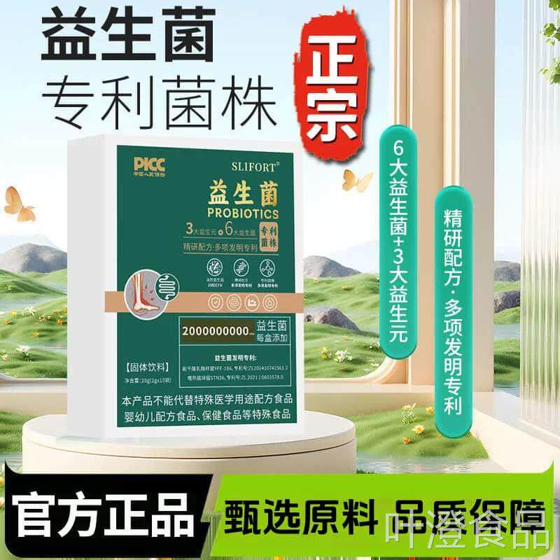【品质甄选】歧益生菌膳食活性益生菌益生元长双杆菌三联益生菌wa