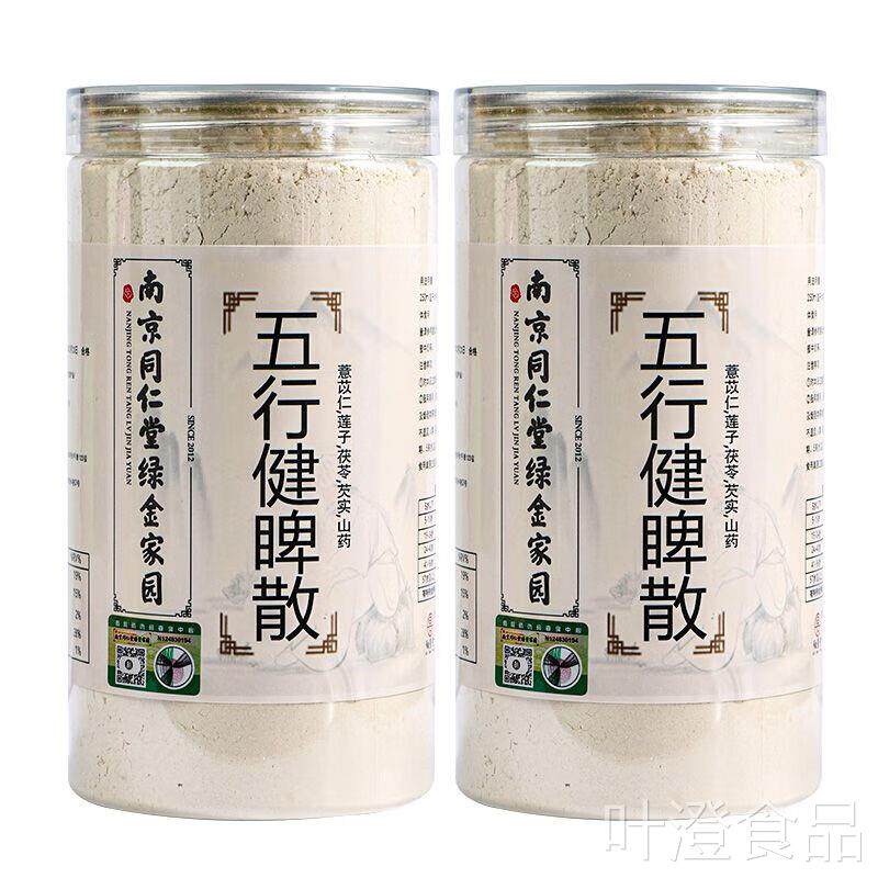 五行健脾散小包装加味脾粉健怀山药茯苓无糖芡实粉健wal