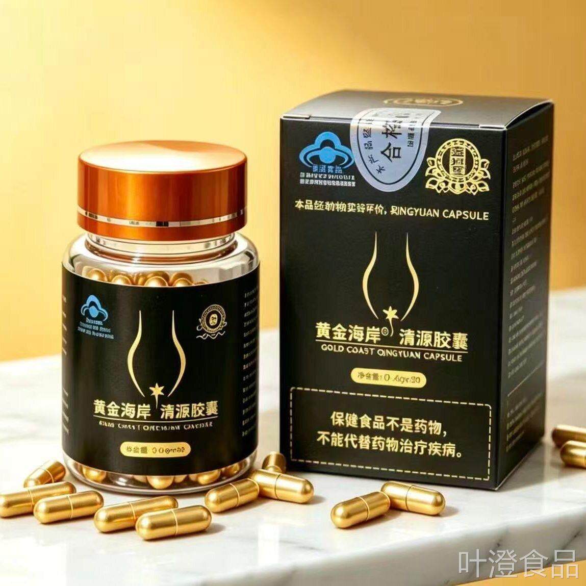 黄金正海岸清源胶囊提升饱腹感控制食欲抑制剂不饿管嘴馋加强版品