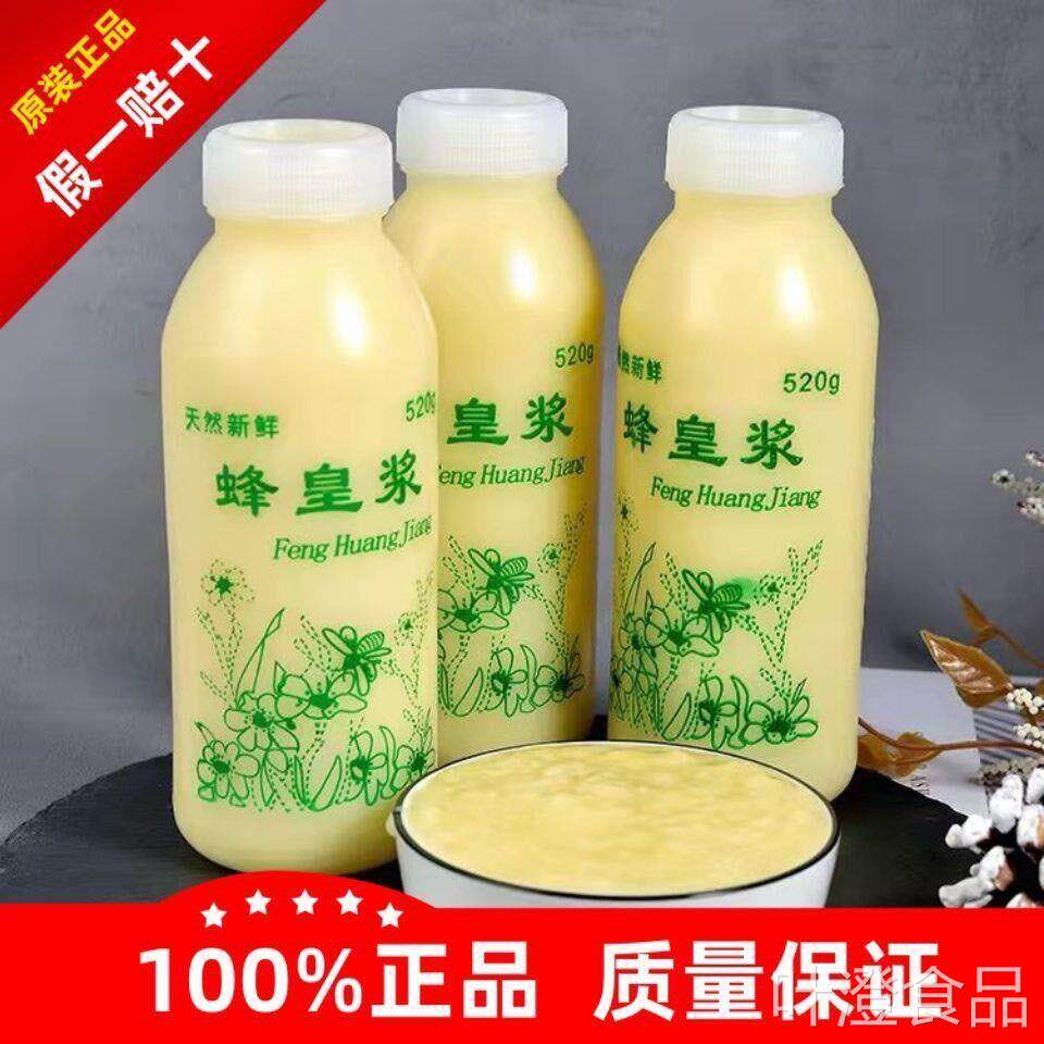 蜂王浆官方旗舰店正品新鲜正宗蜂皇浆生蜂天然蜂蜜王浆纯正500gwa