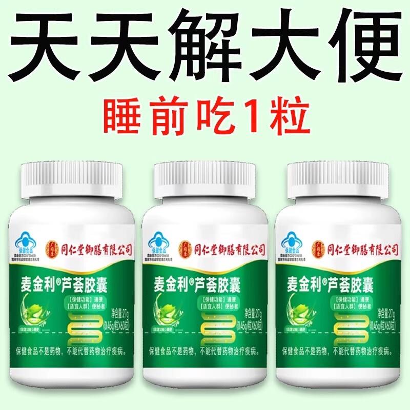 芦荟调理肠胃屁臭屁多胀气益生元消化不良便秘清肠