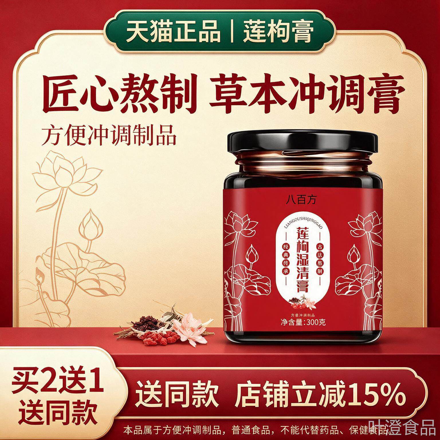 白木清花 岩青田花月红秋花明古兰花雨梨花千行杏云花膏季盛堂LJw