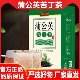 淳滋堂蒲公英苦丁茶金银花玫瑰茄木犀科女贞茉莉花薄荷