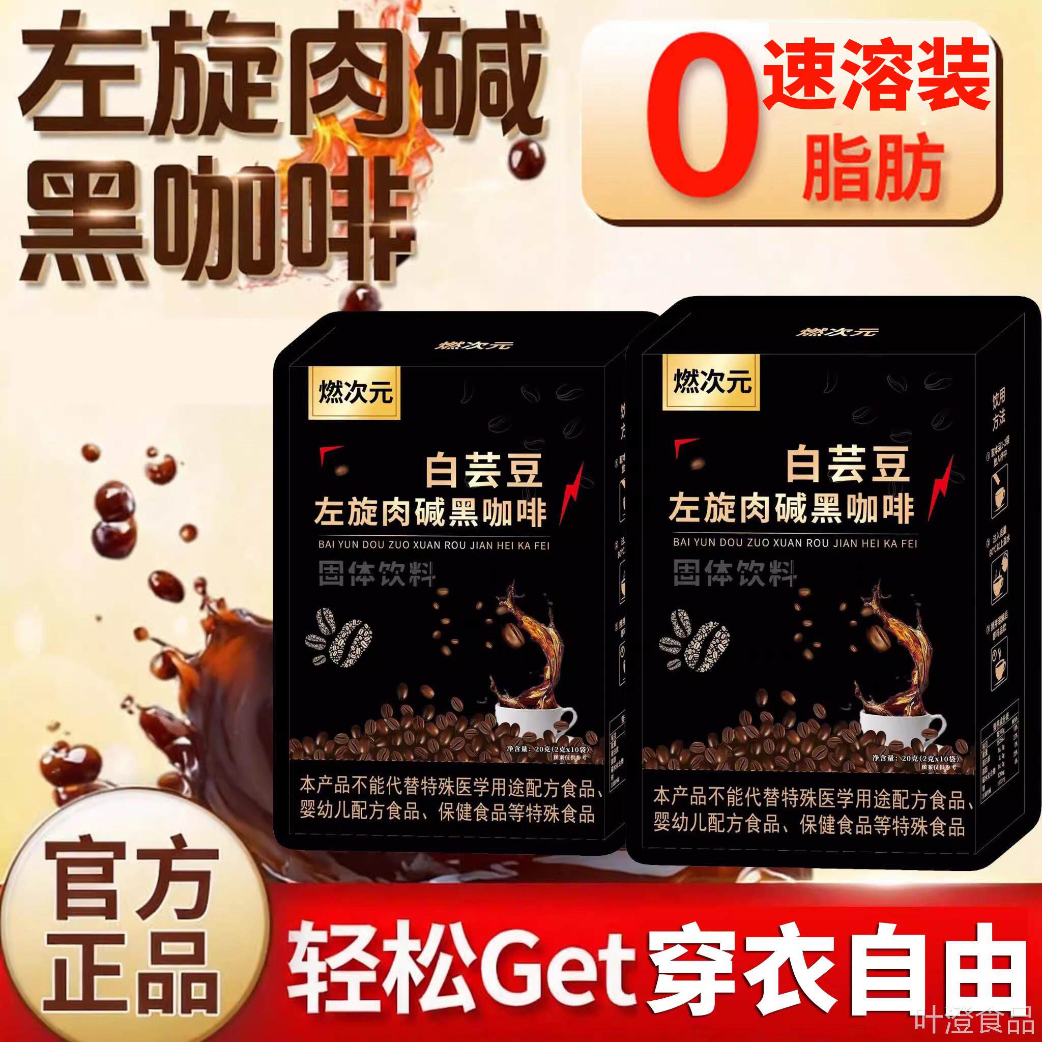 黑咖啡左旋碱低脂糖正品学生美式咖啡速溶可搭配茶肉健身K2wal