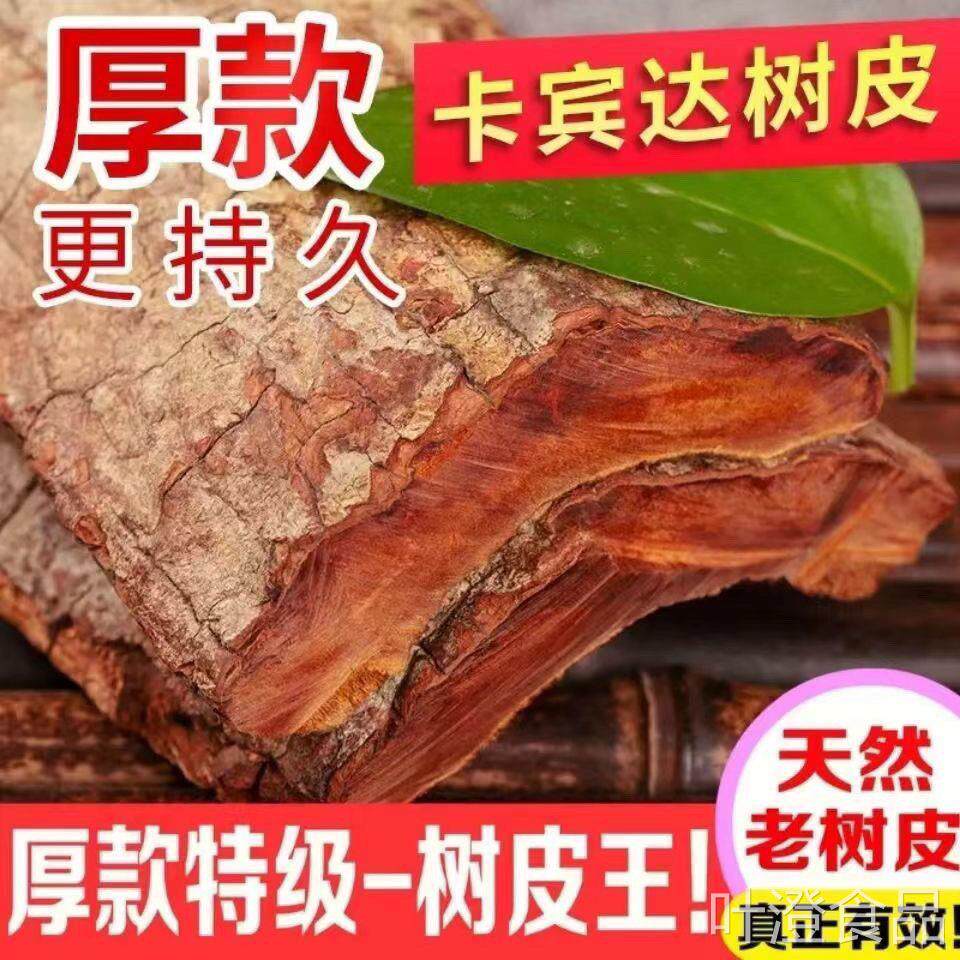特厚树皮哥正宗非洲安拉卡宾达保健滋补泡酒小块特级野生磨粉包邮
