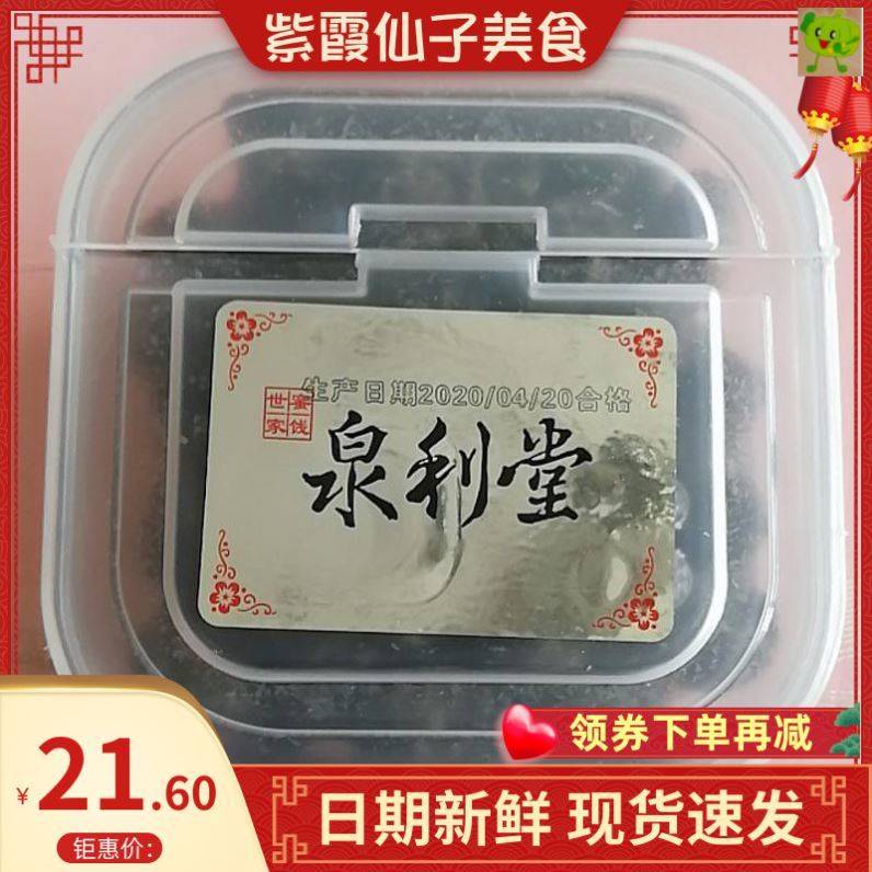 话梅橄榄条咸杨梅220g盒装蜜饯果脯西梅冰爽梅果干零食年货零食