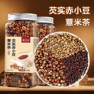 徽养益赤小豆薏米芡实茯苓茶三蒸三晒一翻炒严选新鲜炒熟营养熟茶
