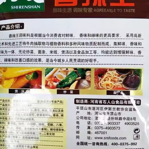 炒菜面条米线煲汤调味料包邮