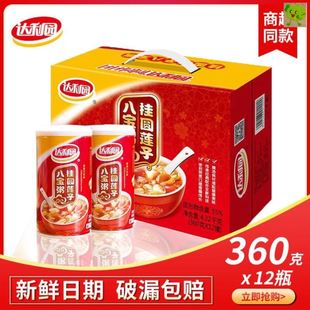 达利园桂圆莲子八宝粥360g*12罐方便即食速食粥营养早餐6罐八宝粥