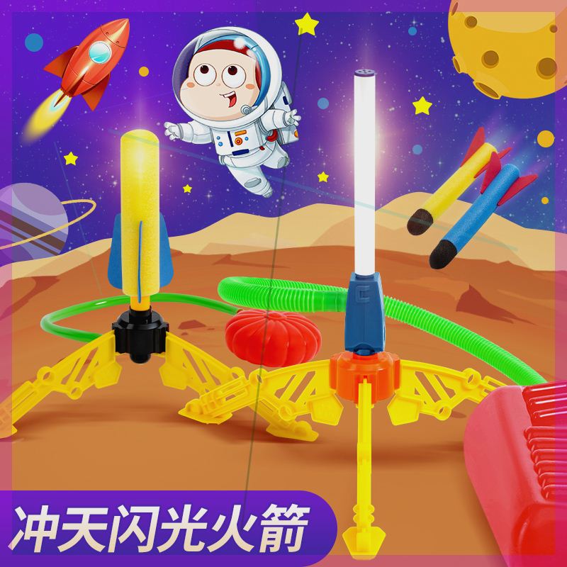 小袋鼠冲天小火箭玩具亲子互动脚踏发射器乐趣竞技科学小原理