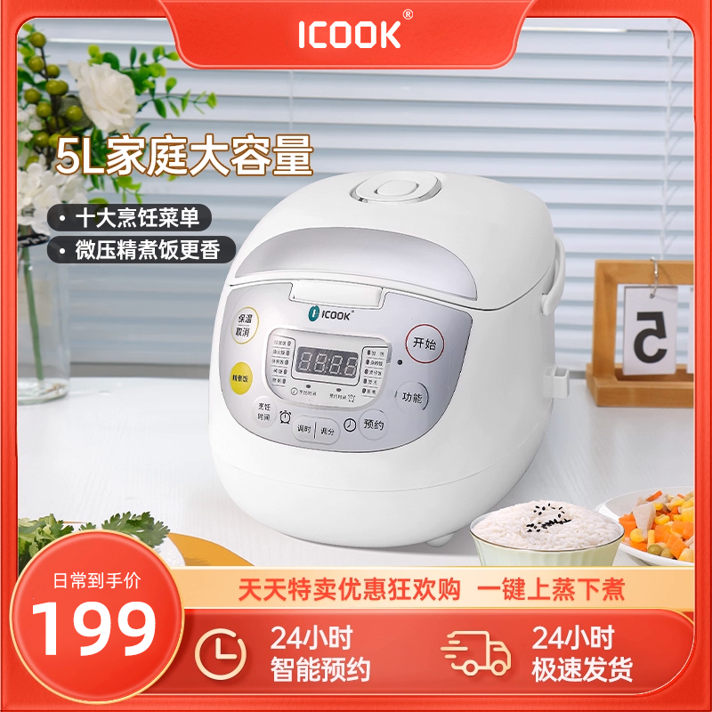 ICOOK5L多功能家用智能电饭煲