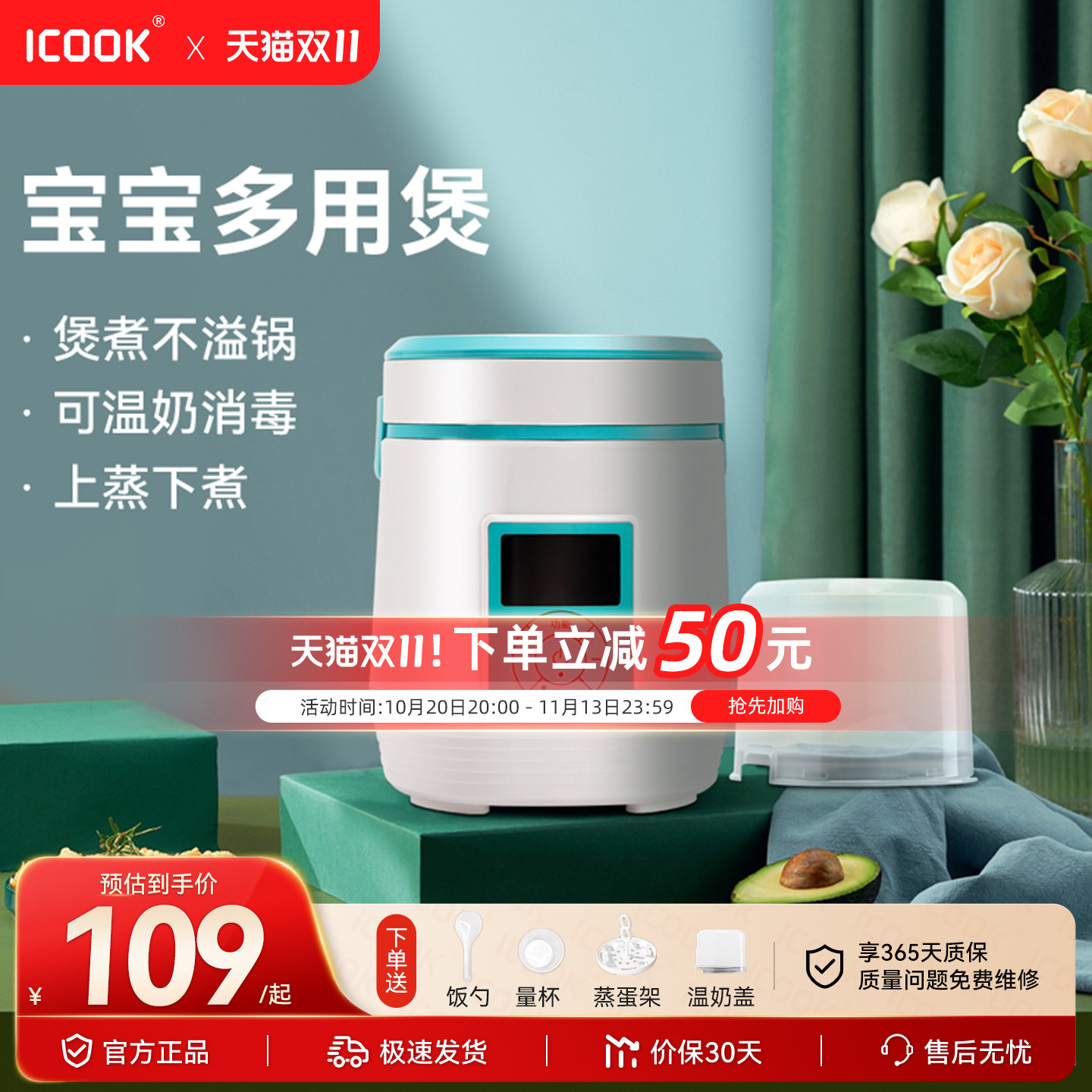 迷你电饭煲ICOOK官方正品1-2人迷你小型智能预约保温多功能mini煲