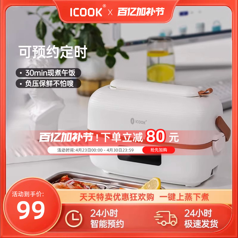 智能电热饭盒注水加热插电热饭神器上班族保温便当盒可蒸煮热饭