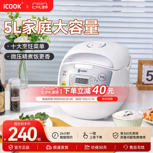 ICOOK5L多功能家用智能电饭煲