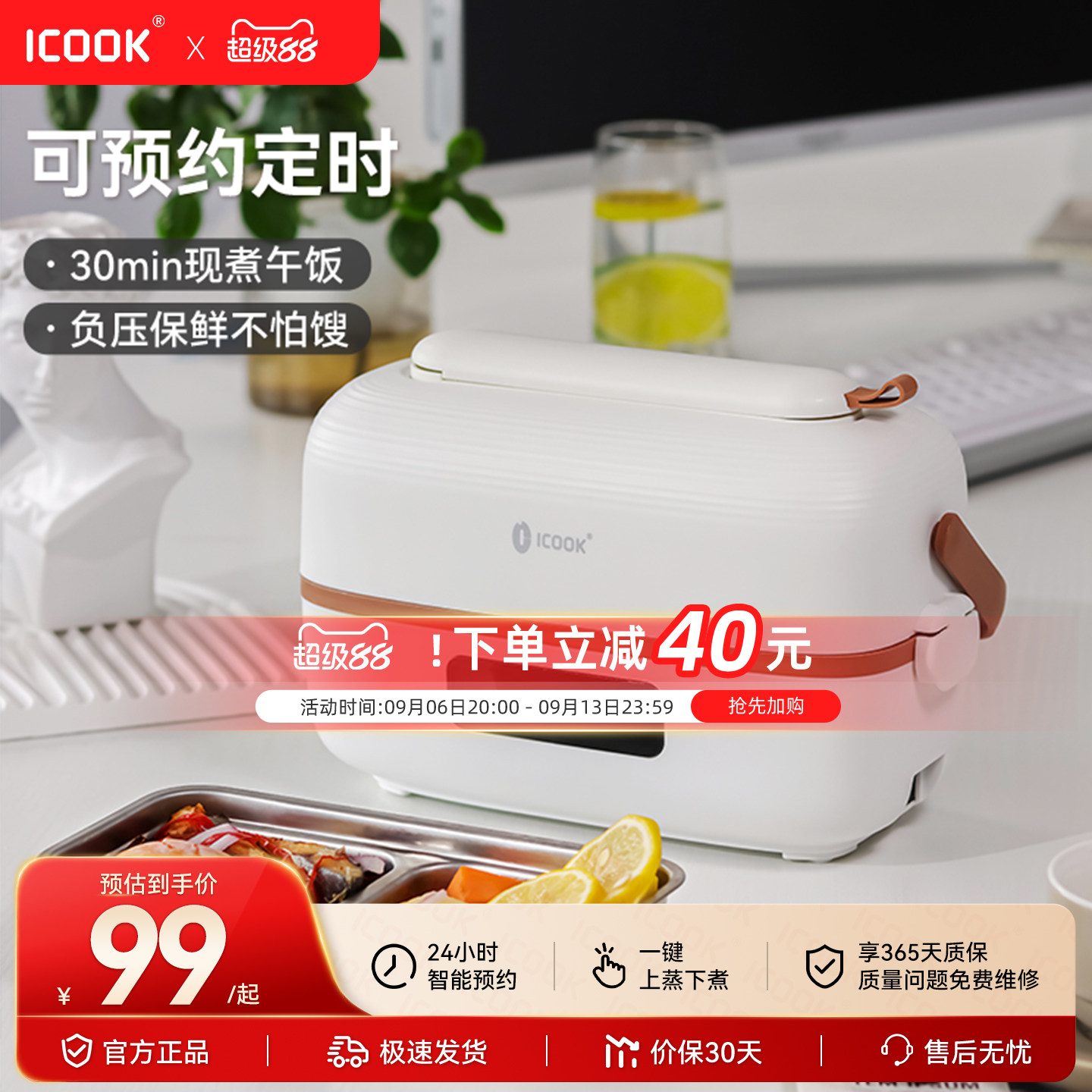 智能电热饭盒注水加热插电热饭神器上班族保温便当盒可蒸煮热饭