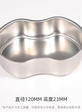 0.8L不锈钢蒸碟食品级