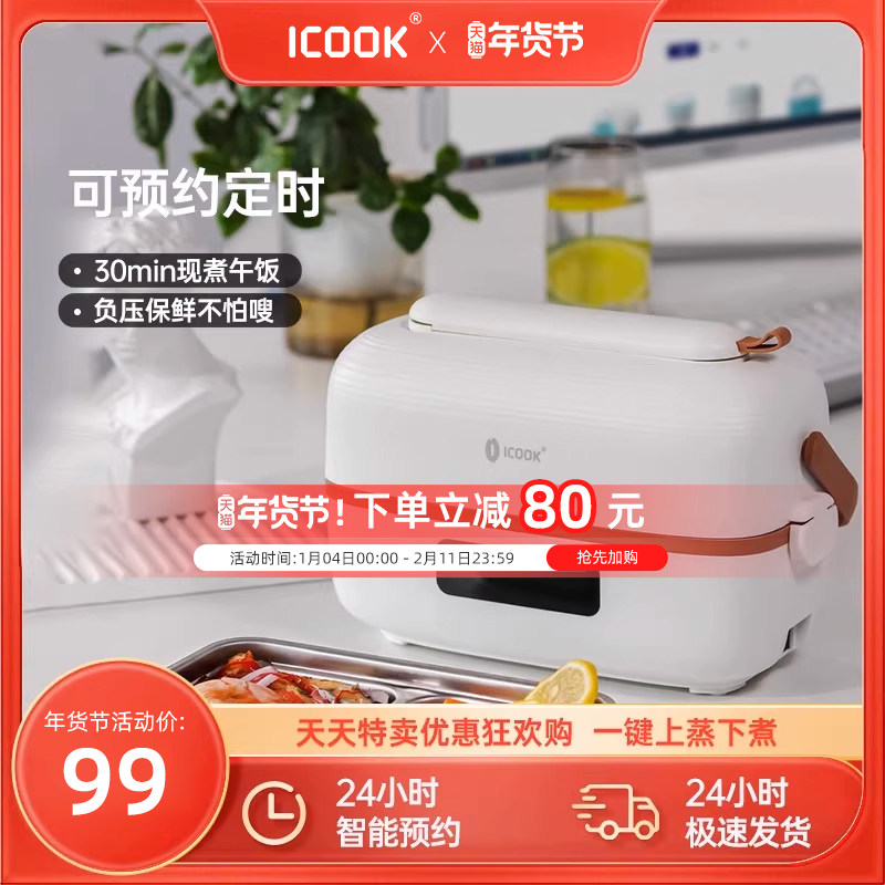 智能电热饭盒注水加热插电热饭神器上班族保温便当盒可蒸煮热饭