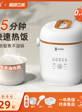 迷你电饭煲1到2人多功能可预约电饭锅一人食小型智能电煮锅0.8L