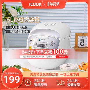 ICOOK电饭煲家用多功能大容量电饭锅5L智能预约煮饭不粘锅正品