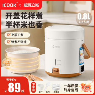 迷你电饭煲1人特小号电饭煲0.8L电饭煲小型单人电饭锅宿舍一人食