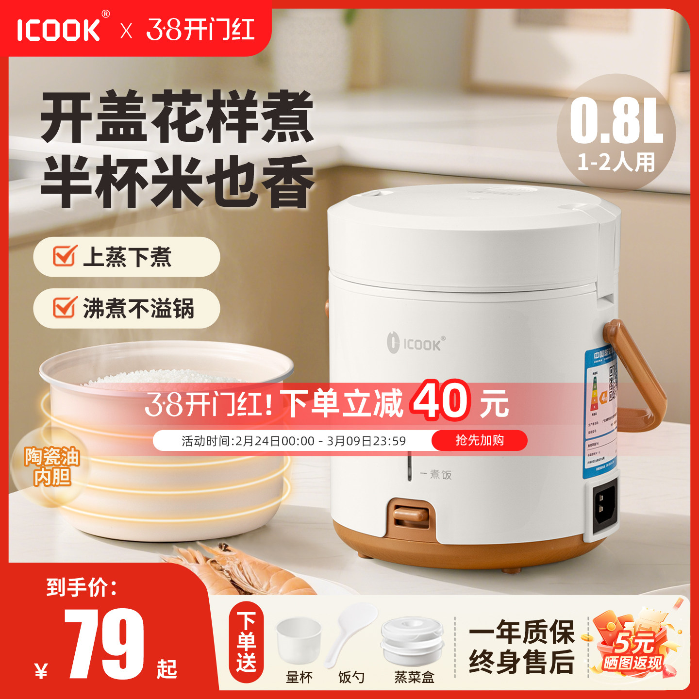 迷你电饭煲1人特小号电饭煲0.8L电饭煲小型单人电饭锅宿舍一人食