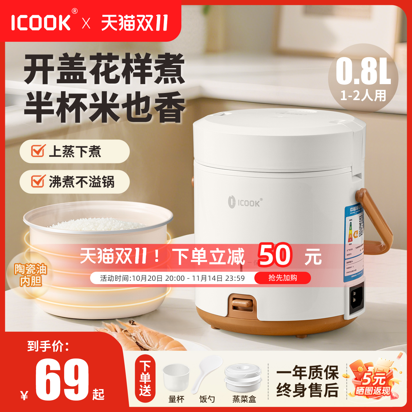 迷你电饭煲1人特小号电饭煲0.8L电饭煲小型单人电饭锅宿舍一人食