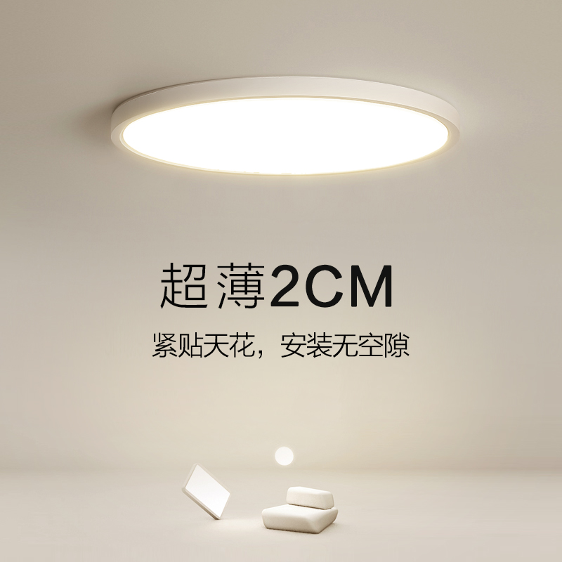 现代简约卧室灯吸顶灯