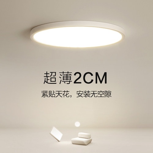 现代简约卧室灯吸顶灯