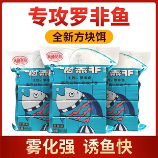 追渔姑娘方块饵料罗非鱼专用春夏野钓肝腥味专攻大非鱼翻板钩饵料