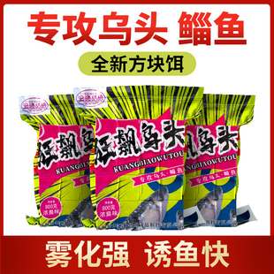 追渔姑娘鲻鱼方块饵料乌头鱼海竿野钓鲻鱼专攻乌头鲻梭钓饵