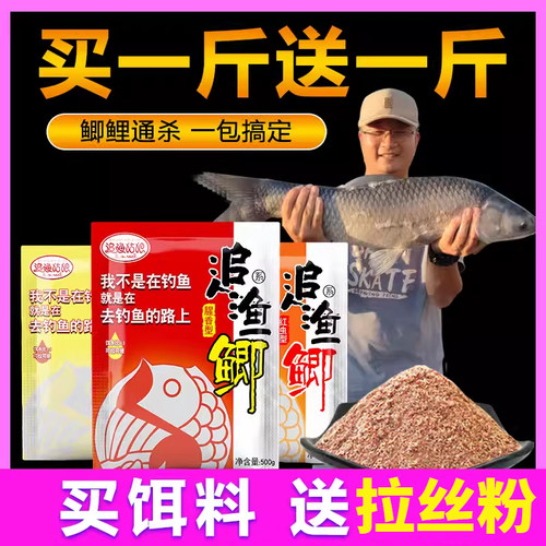 追渔姑娘鲫鱼饵料四季野钓拉丝粉