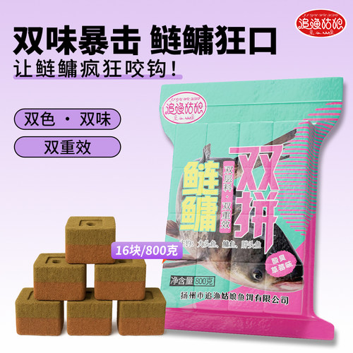 追渔姑娘鲢鳙饵料抛竿酸臭草莓双味型窝料海竿抛竿野钓翻板钩鱼饵