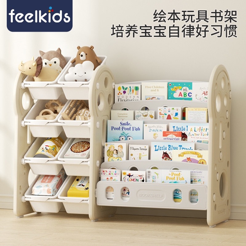 feelkids儿童书架绘本架玩具收纳架宝宝分类书柜多层置物柜儿童房,住宅家具,书架,淘宝优惠券,粉丝福利购,淘宝优惠卷