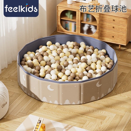 feelkids可折叠海洋球池