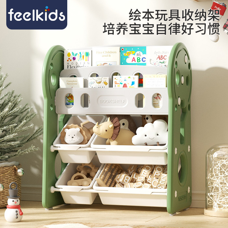 feelkids儿童玩具收纳架宝宝分类整理储物置物柜家用书架绘本架,住宅家具,儿童储物架/收纳架,淘宝优惠券,粉丝福利购,淘宝优惠卷