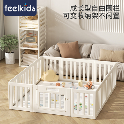 feelkids多功能可变置物架围栏