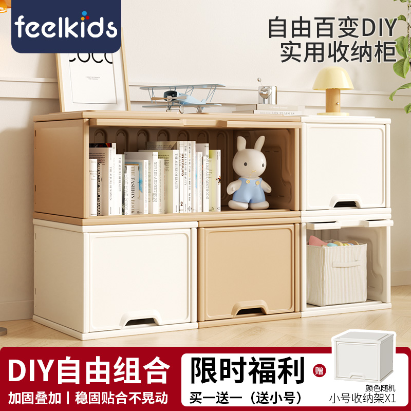 feelkids自由DIY组合柜