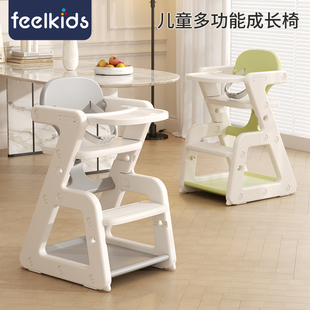 feelkids成长椅宝宝餐椅儿童学习椅家用吃饭餐桌椅婴儿学坐椅子