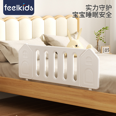 feelkids不挑床型高度可调床护栏