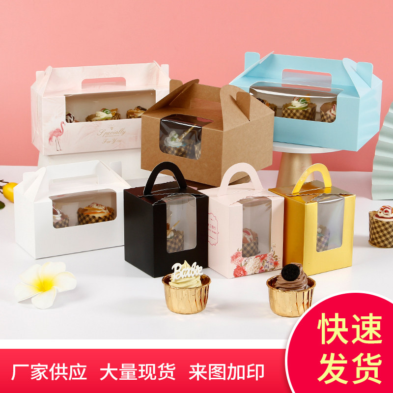 纸杯蛋糕包装盒烘焙点心包装盒1/2/4/6/12手提西点盒雪媚娘马芬盒