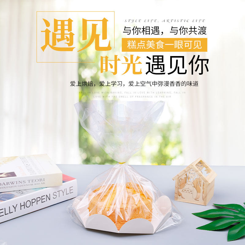 6寸8寸戚风蛋糕打包袋吐司面包纸杯蛋糕胚透明西点点心烘焙包装盒,厨房/烹饪用具,点心包装盒/包装袋,淘宝优惠券,粉丝福利购,淘宝优惠卷