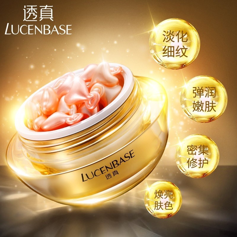 透真鱼子多肽菁萃胶囊35粒紧致液态精华