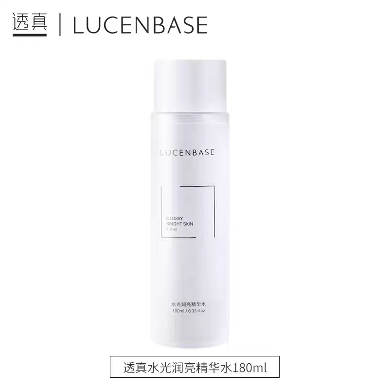 透真水光润水乳套装多重美白补水面部护理套装