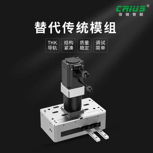 替代信瑞双轨高速PPU机械手重载型 凸轮结构平移式搬运模组生产厂