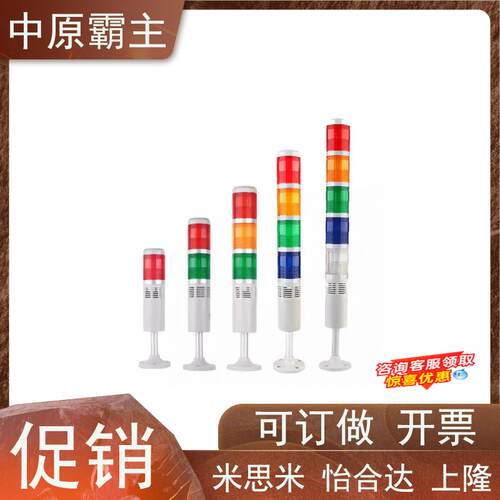可折叠多层信号灯替代E-MSM280RYG-C E-MSM280RYG-T-320/150