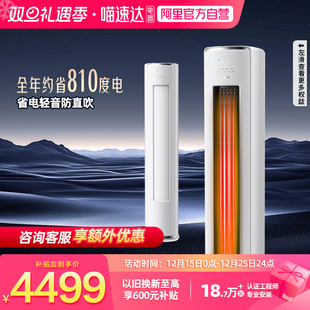 华凌空调神机超省电大2匹大3匹挂机柜机72HE1ll一级能效客厅114