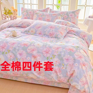 恒源祥100%纯棉四件套单双人全棉被套床单宿舍床笠款 3件套1.8床
