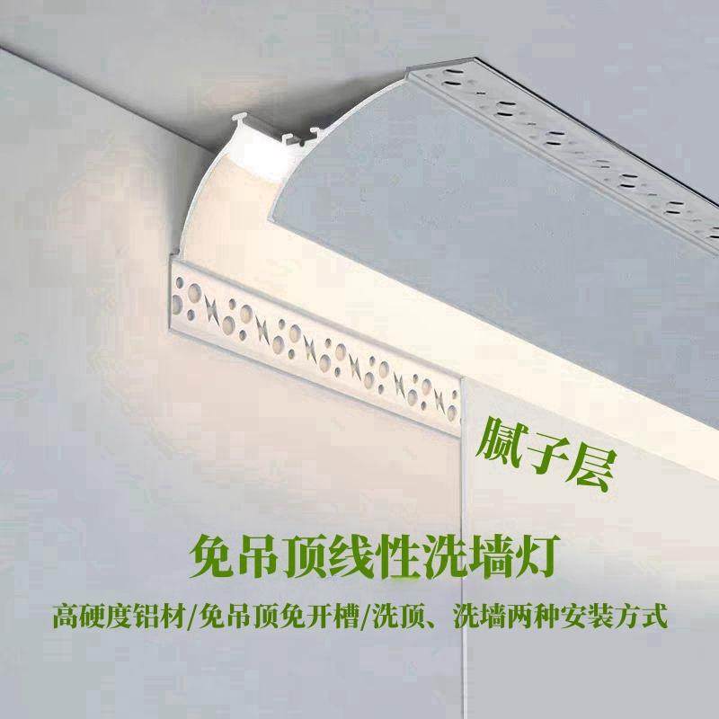 免吊顶洗墙洗顶灯反光灯槽铝型材