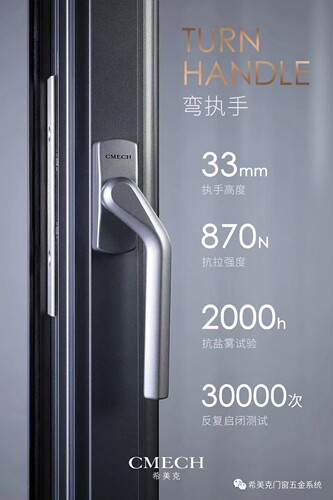 【正品】CMECH锌合金左右弯执手 窗纱一体外开通用断桥铝门窗