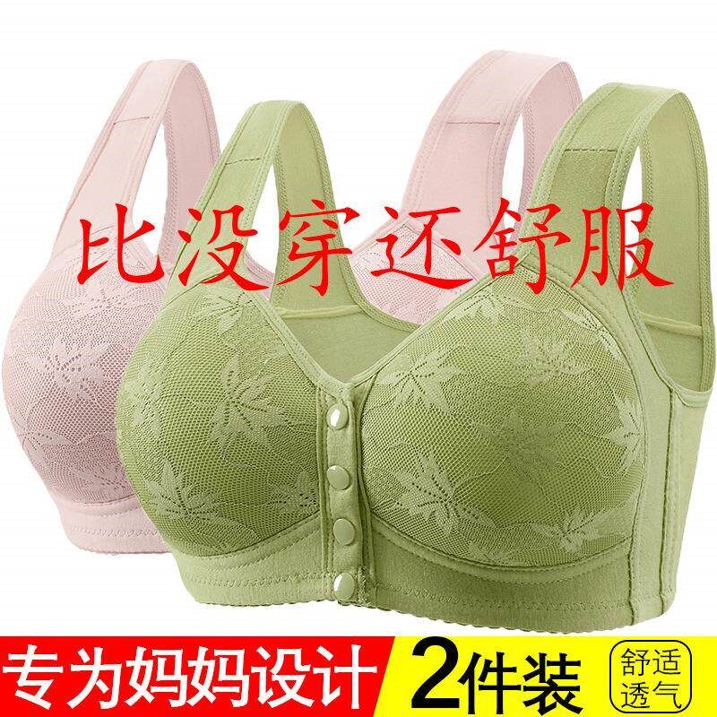 前扣文胸中老年妈妈厚款加厚纯棉无钢圈大尺码聚拢防下垂女士内衣